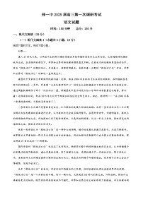 黑龙江省佳木斯市第一中学2025届高三上学期第一次调研考试语文试题（Word版附解析）