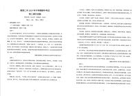 湖南省邵阳市新邵县第二中学2024-2025学年高二上学期期中考试语文试题