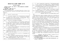 四川省南充高级中学2024-2025学年高一上学期第二次月考（12月）语文试卷（Word版附答案）