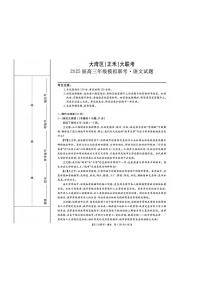 语文丨广东省大湾区（正禾）2025届高三12月模拟大联考语文试卷及答案