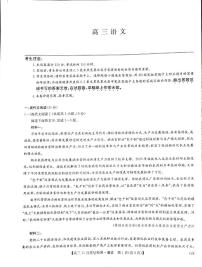 语文丨九师联盟2025届高三上学期11月教学质量监测联考语文试卷及答案