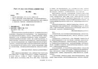 吉林省长春市汽车经济技术开发区第三中学2024-2025学年高二上学期11月期中考试语文试题
