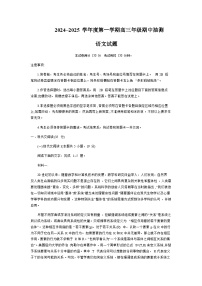 江苏省徐州市2024-2025学年高三上学期11月期中抽测语文试题含答案