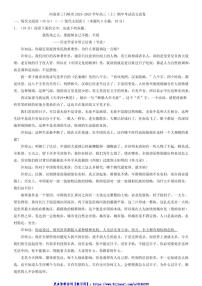 2024～2025学年河南省三门峡市高三(上)期中语文试卷(含答案)