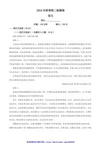 2024～2025学年湖南省名校联盟高二(上)12月联考(月考)语文试卷(含答案)