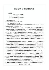 语文丨江苏省金太阳百校联考2025届高三12月考试语文试卷及答案