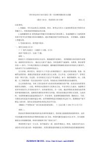 2025届四川省达州市高三(上)第一次诊断性测试语文试卷(含答案)