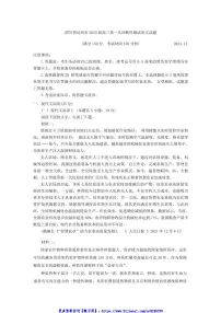 2025届四川省达州市高三(上)第一次诊断性测试语文试卷(含答案)