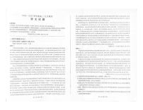 山东省部分学校2024-2025学年高二上学期12月月考语文试题