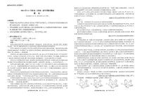 辽宁省名校联盟大联考2024-2025学年高二上学期12月月考语文试题