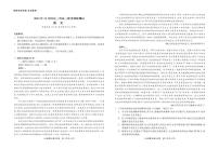 东北三省点石联考2025届高三上学期12月调研联考-语文试题+答案