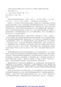 2024～2025学年吉林省长春市东北师范大学附属中学高三(上)第三次摸底考试语文试卷(含答案)