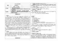 高中语文人教统编版必修 上册第七单元15 我与地坛(节选)学案