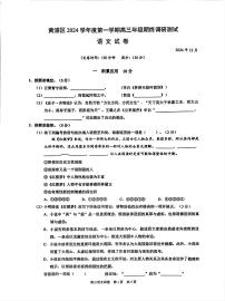 必修四第二单元 情景交融*8 杜甫诗二首登 高同步达标检测题