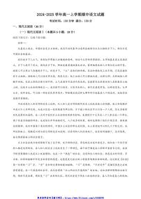 2024～2025学年安徽省阜阳市阜南实验中学高一(上)期中语文试卷(含答案)