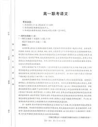 贵州省黔东南苗族侗族自治州2024-2025学年高一上学期12月月考语文试题