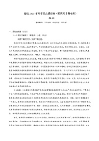 08（新高考Ⅰ卷专用）-2025年高考语文模拟卷