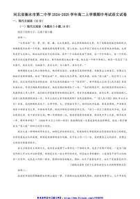2024～2025学年河北省衡水市第二中学高二(上)期中语文试卷(含答案)