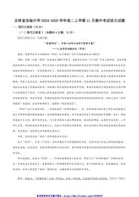 2024～2025学年吉林省实验中学高二(上)期中语文试卷(含答案)