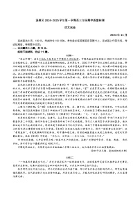 北京市通州区2025届高三上学期11月期中质量检测语文试题（Word版附答案）