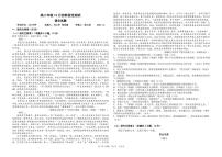 山东省德州市第一中学2024-2025学年高二上学期12月月考语文试题（PDF版附答案）