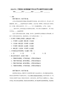 2024年1月黑龙江省普通高中学业水平合格性考试语文试题