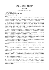 2025眉山仁寿县高三上学期12月一诊模拟联考试题语文含解析
