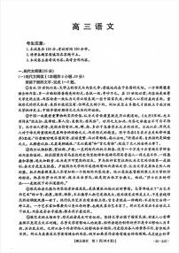 2025届广东省金太阳高三上学期9月联考语文试卷及参考答案