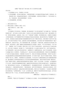 2025届安徽省“皖南八校”高三(上)第二次大联考(月考)语文试卷(含答案)