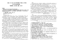 河北省唐山市第二中学2024-2025学年高三上学期12月月考语文试题