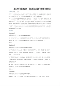 江苏省盐城市五校联考2024-2025学年高一上学期12月月考语文试题