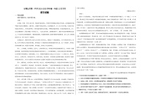 宁夏石嘴山市惠农区石嘴山市第一中学2024-2025学年高一上学期12月月考语文试题