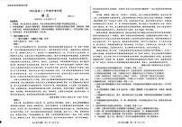 山东省百校大联考2024-2025学年高三上学期12月月考语文试题