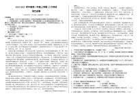 山西省晋中市榆次区山西现代双语学校南校2024-2025学年高一上学期12月月考语文试题