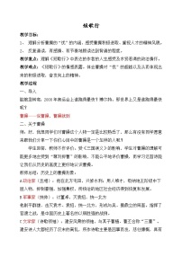 必修二短歌行教案及反思