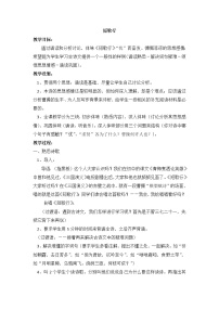 语文必修二第二单元7. 诗三首短歌行教学设计