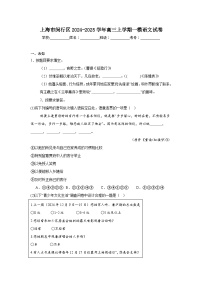 上海市闵行区2024-2025学年高三上学期一模语文试卷