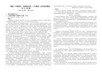 语文必修四登 高测试题