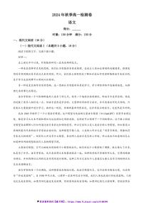 2024～2025学年湖南省长沙市长郡中学高一(上)12月月考语文试卷(含答案)