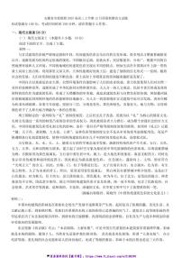 2025届安徽省名校联盟高三(上)12月质量检测语文试卷(含答案)