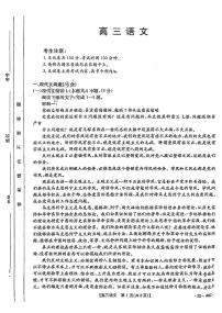 广东省金太阳2025届高三上学期12月联考-语文试题+答案