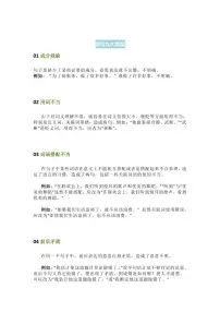 高中语文苏教版选修句子同步达标检测题
