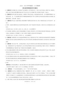 2025山东省百师联考高一上学期12月月考语文试题PDF版含解析