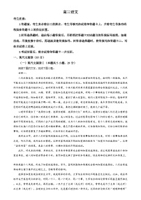 湖南省多校联考2024-2025学年高三上学期11月联考语文试题 Word版含解析