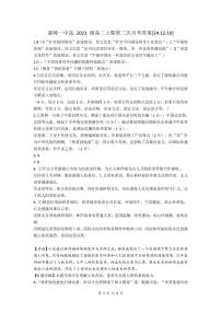 四川省南充市嘉陵一中2024-2025学年高二上学期12月月考语文试题答案