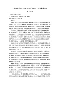 云南省德宏州2023-2024学年高一(上)期末语文试卷（解析版）