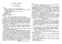 四川省南充市2023_2024学年高一语文上学期期中试题
