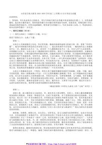 2024～2025学年山东省百校大联考(月考)高三(上)12月月考语文试卷(含答案)