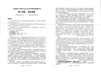 云南省文山壮族苗族自治州广南县第十中学校2024-2025学年高一上学期11月期中考试语文试卷