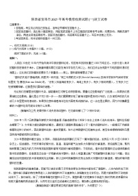 2025届陕西省宝鸡市高三上学期高考模拟检测（一）语文试卷（含答案）